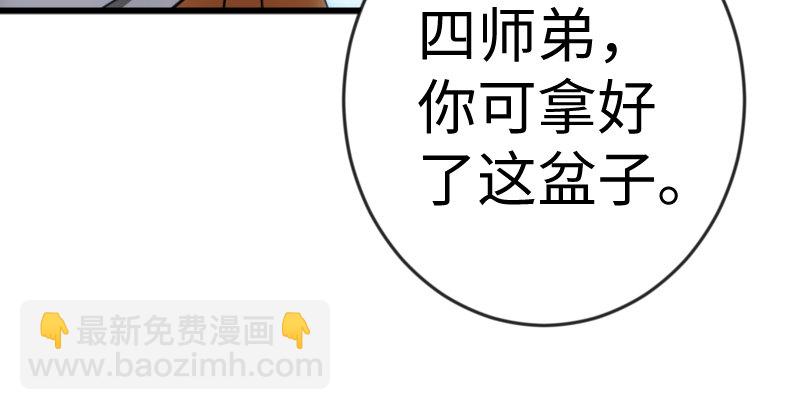 🍚笑傲江湖 第二十七话 魔影 第48页