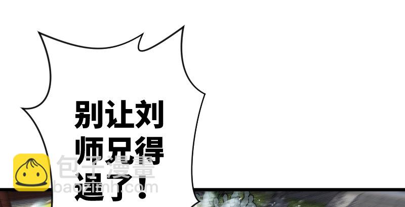 🍚笑傲江湖 第二十七话 魔影 第49页