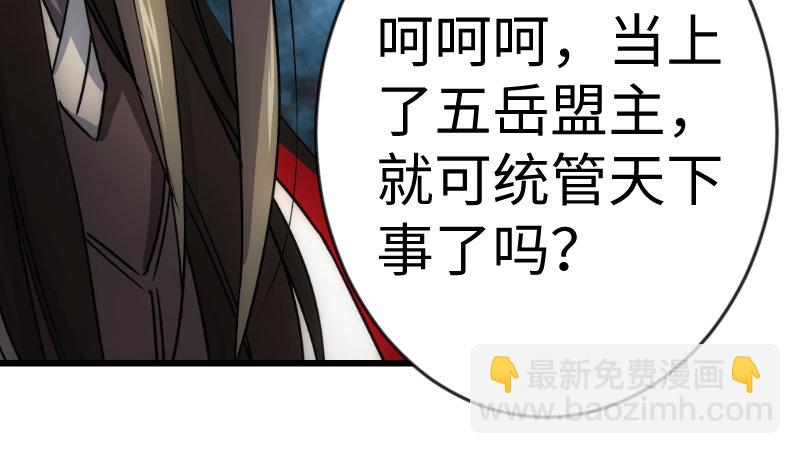 🍚笑傲江湖 第二十七话 魔影 第7页