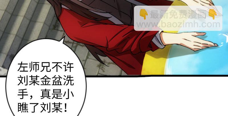 🍚笑傲江湖 第二十七话 魔影 第9页
