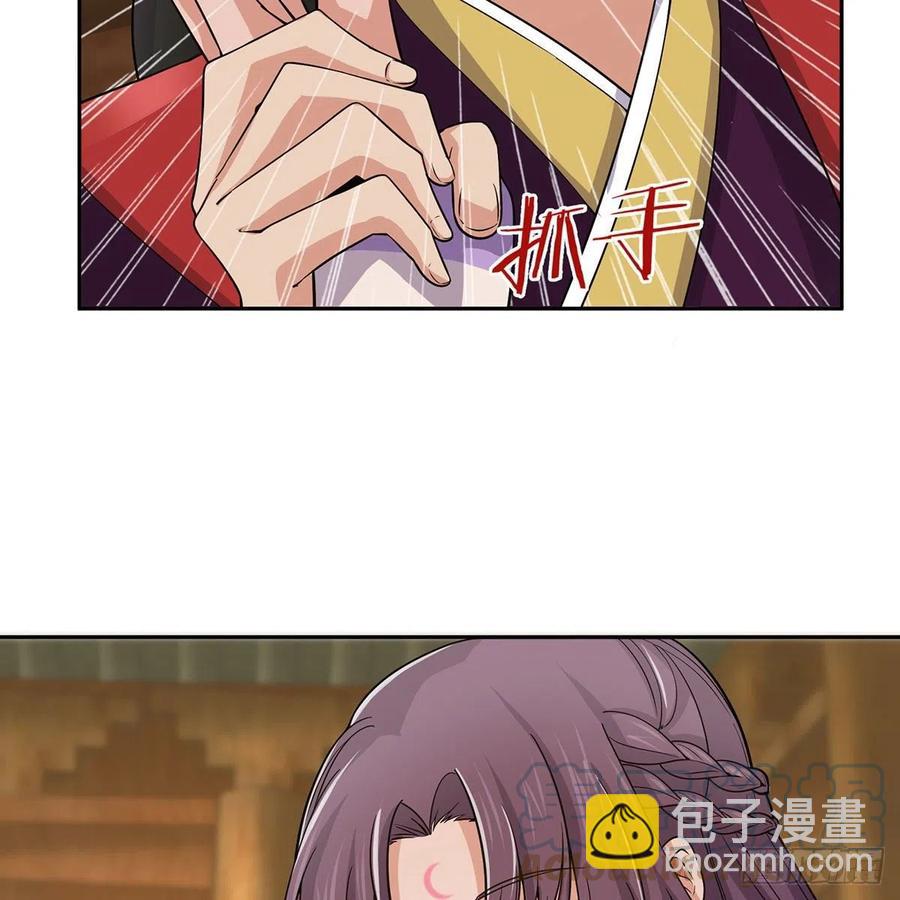 🍚笑傲江湖 第二百七十二话 葵花的刺 第17页