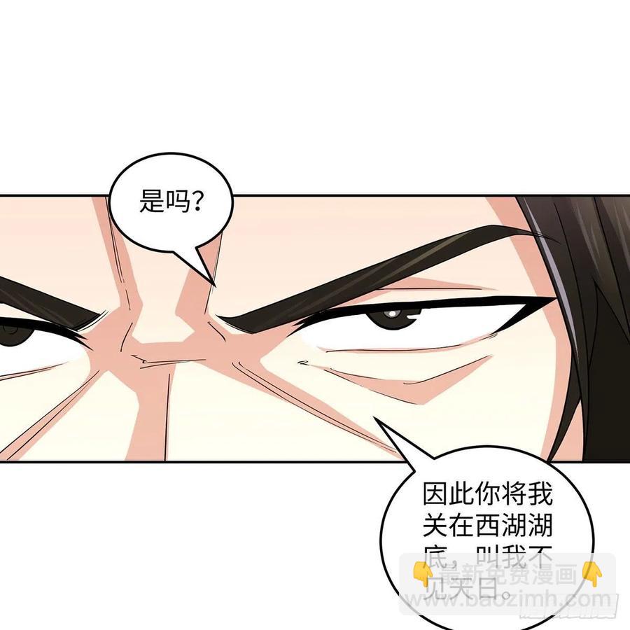 🍚笑傲江湖 第二百七十二话 葵花的刺 第31页