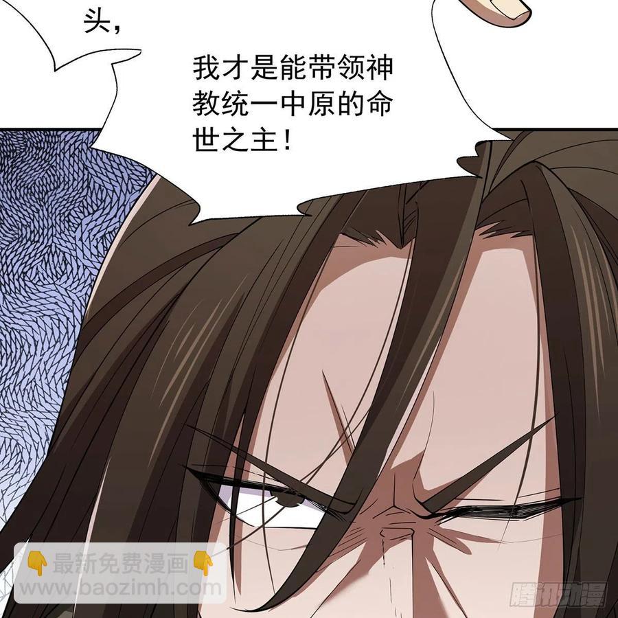 🍚笑傲江湖 第二百七十四话 决死一战 第12页