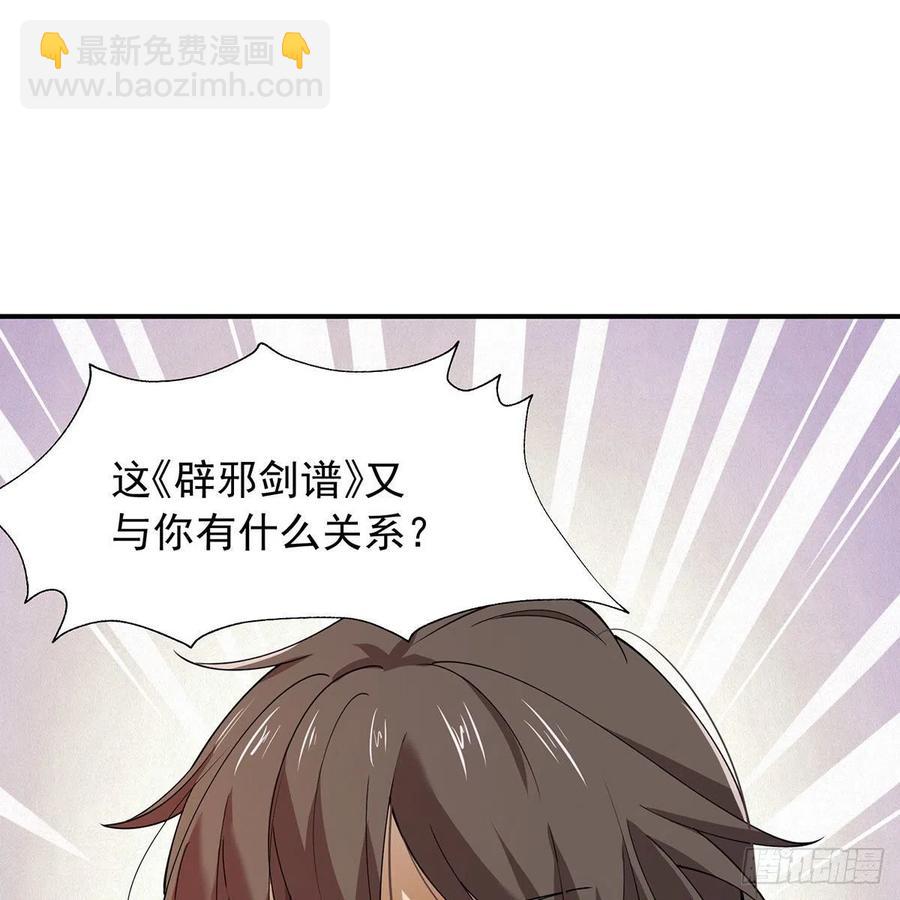 🍚笑傲江湖 第二百七十四话 决死一战 第2页