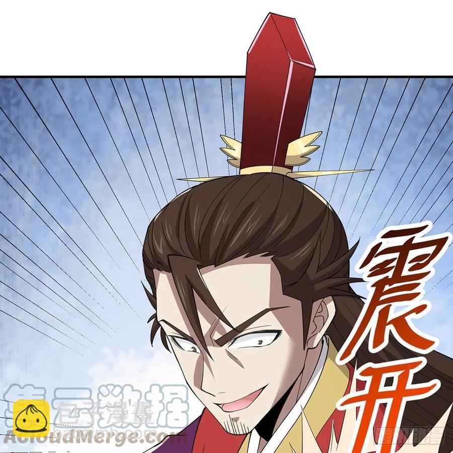 🍚笑傲江湖 第二百七十四话 决死一战 第33页