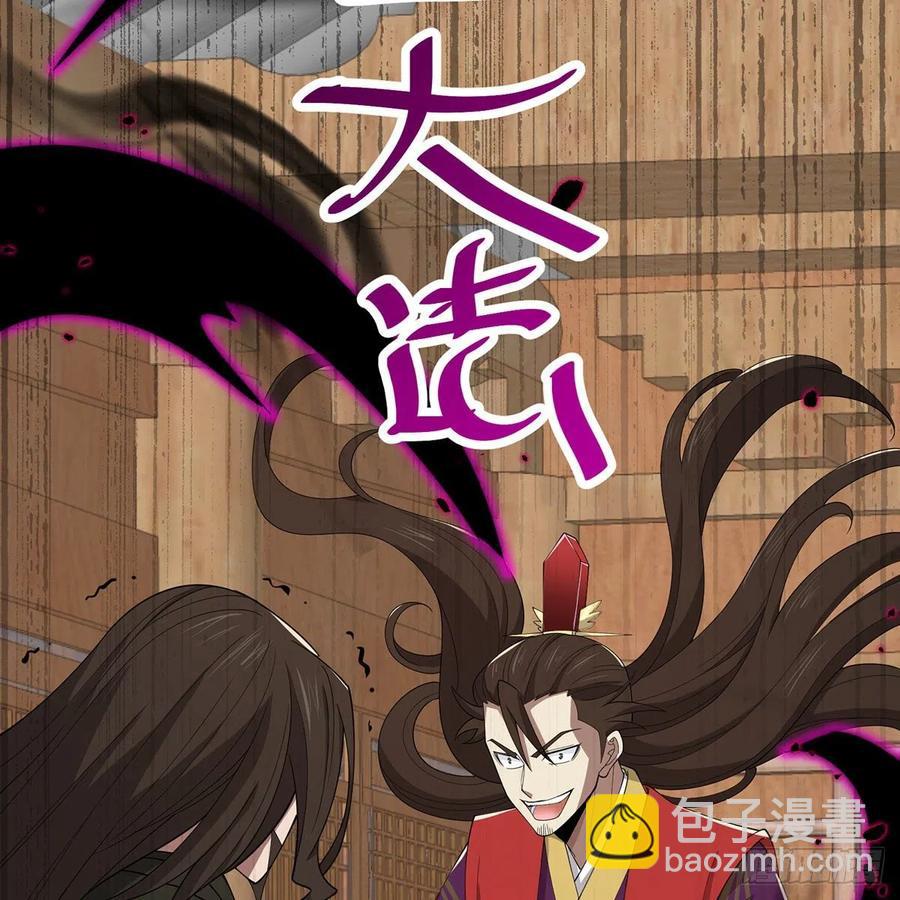 🍚笑傲江湖 第二百七十四话 决死一战 第38页