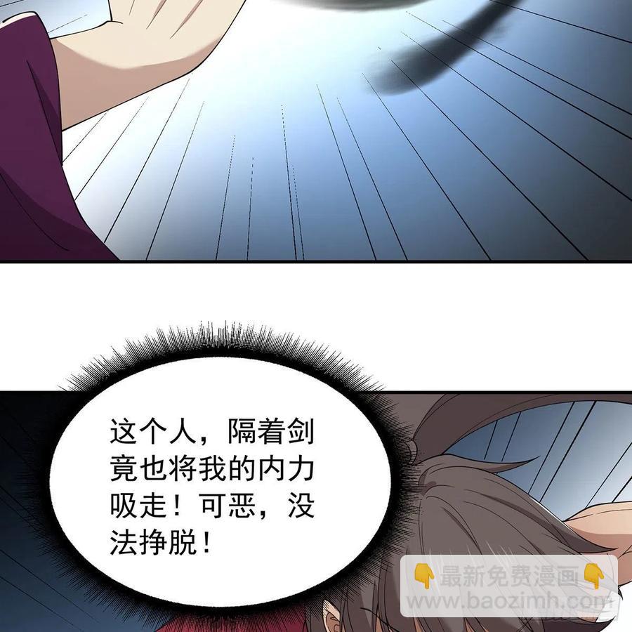 🍚笑傲江湖 第二百七十四话 决死一战 第44页