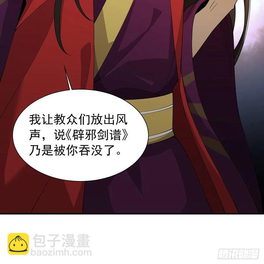 🍚笑傲江湖 第二百七十四话 决死一战 第6页