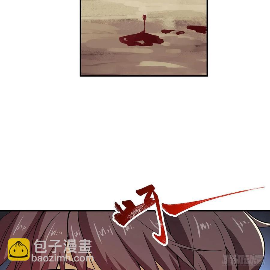 🍚笑傲江湖 第二百七十六话 毕竟几人真得鹿 第17页