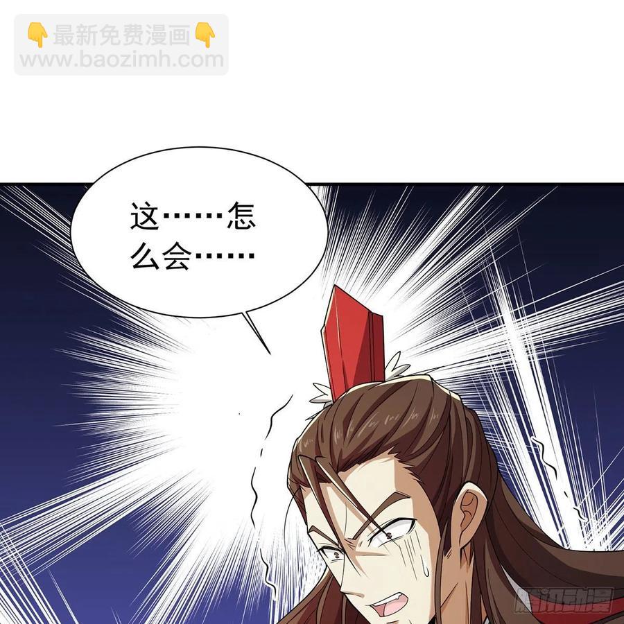 🍚笑傲江湖 第二百七十六话 毕竟几人真得鹿 第26页