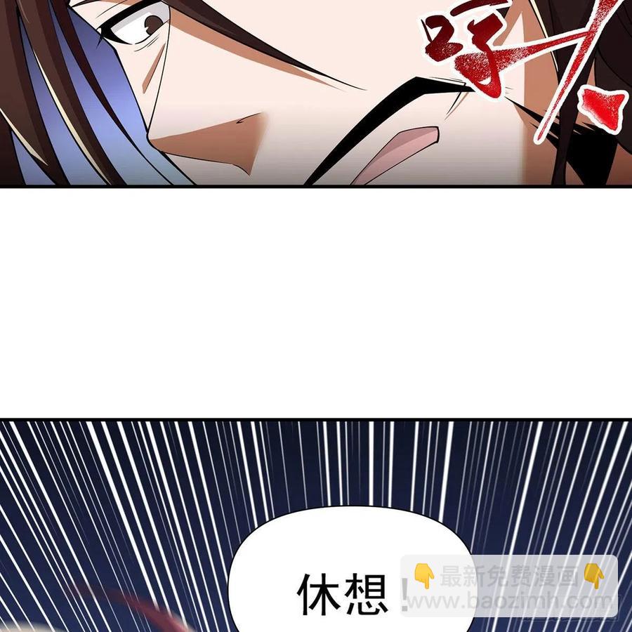 🍚笑傲江湖 第二百七十六话 毕竟几人真得鹿 第38页
