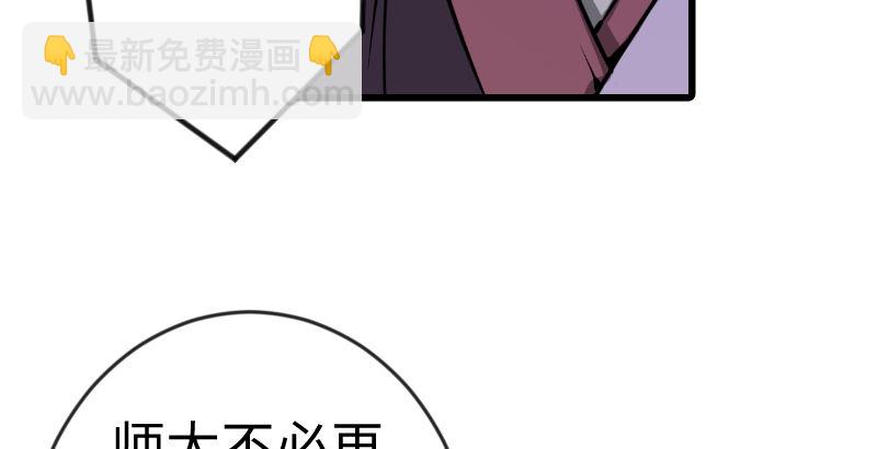 🍚笑傲江湖 第二十九话 谁人黑血 第10页