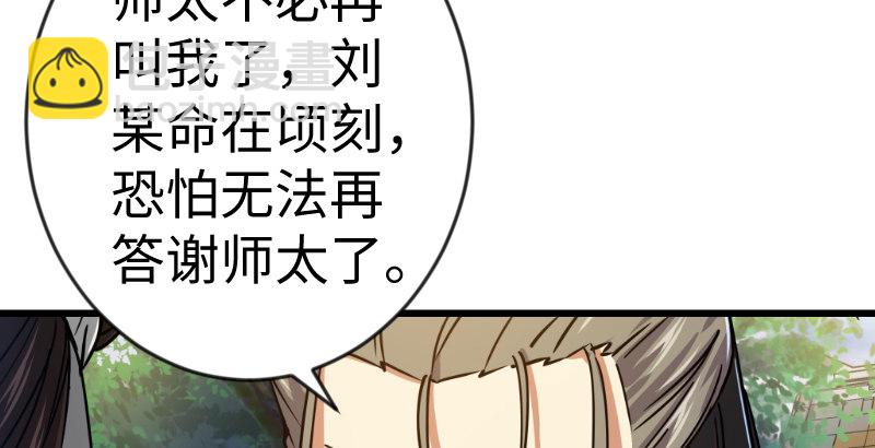 🍚笑傲江湖 第二十九话 谁人黑血 第11页