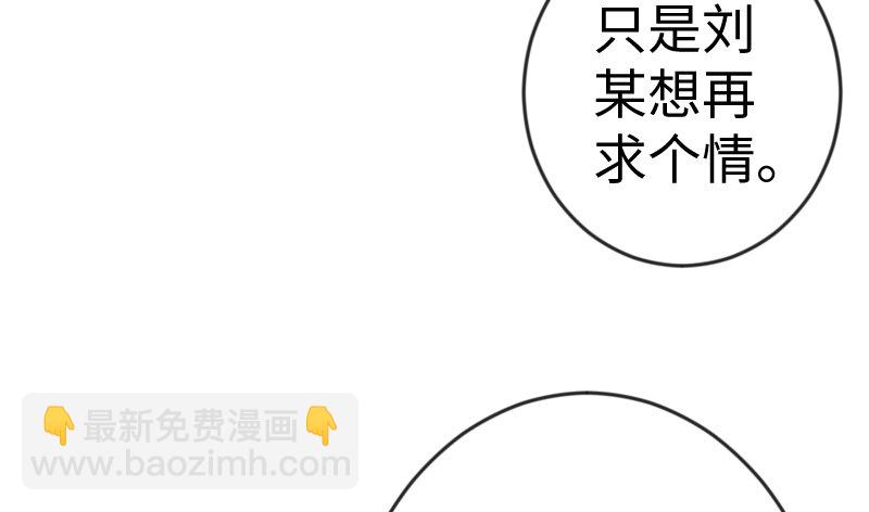 🍚笑傲江湖 第二十九话 谁人黑血 第13页