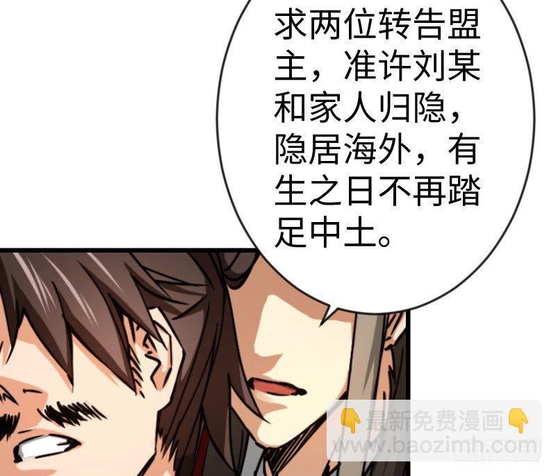 🍚笑傲江湖 第二十九话 谁人黑血 第14页