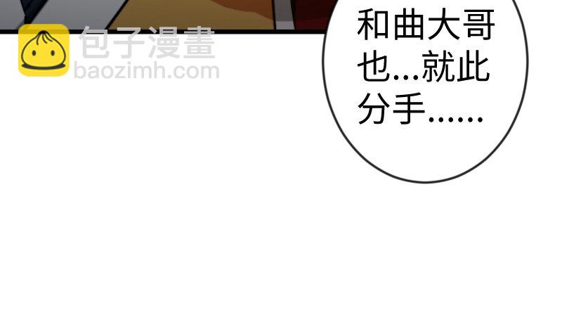 🍚笑傲江湖 第二十九话 谁人黑血 第16页