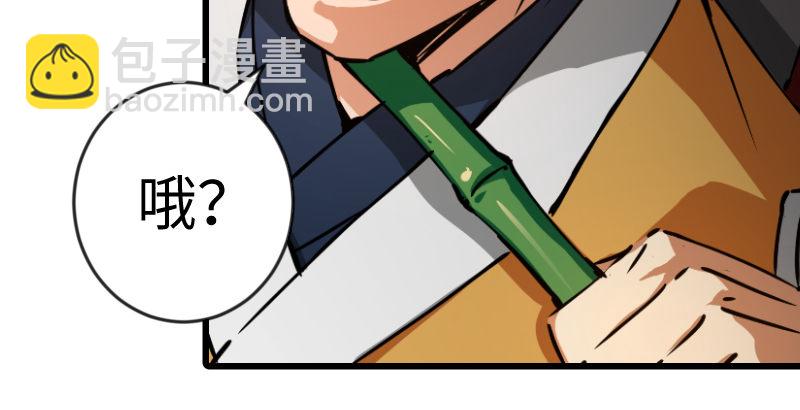 🍚笑傲江湖 第二十九话 谁人黑血 第18页