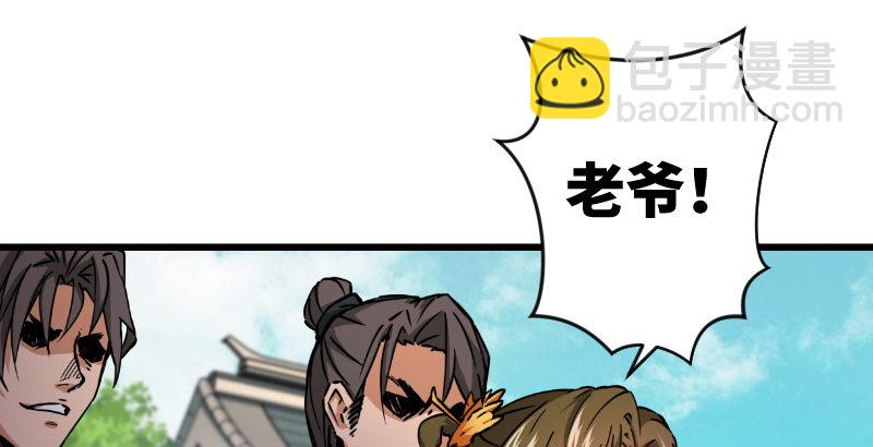 🍚笑傲江湖 第二十九话 谁人黑血 第22页