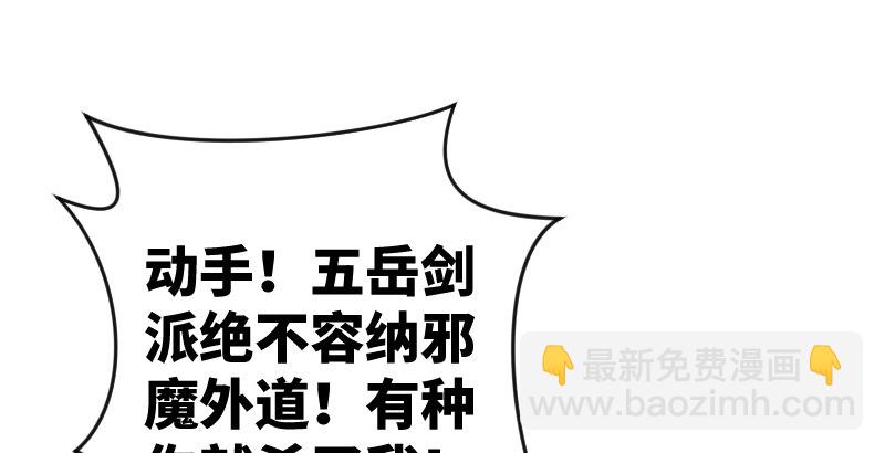 🍚笑傲江湖 第二十九话 谁人黑血 第26页