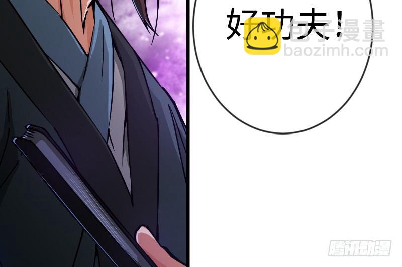 🍚笑傲江湖 第二十九话 谁人黑血 第3页