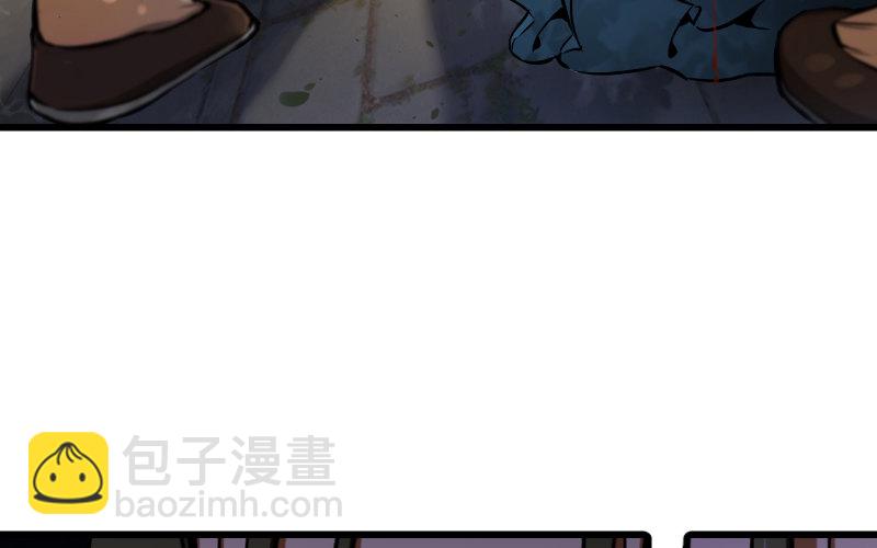 🍚笑傲江湖 第二十九话 谁人黑血 第43页