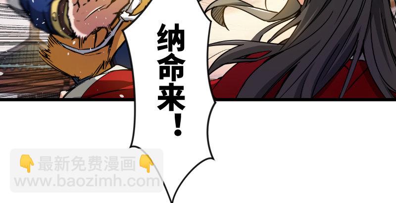 🍚笑傲江湖 第二十九话 谁人黑血 第49页