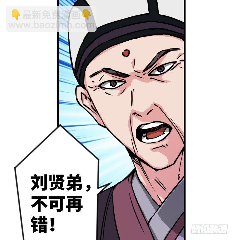 🍚笑傲江湖 第二十九话 谁人黑血 第9页