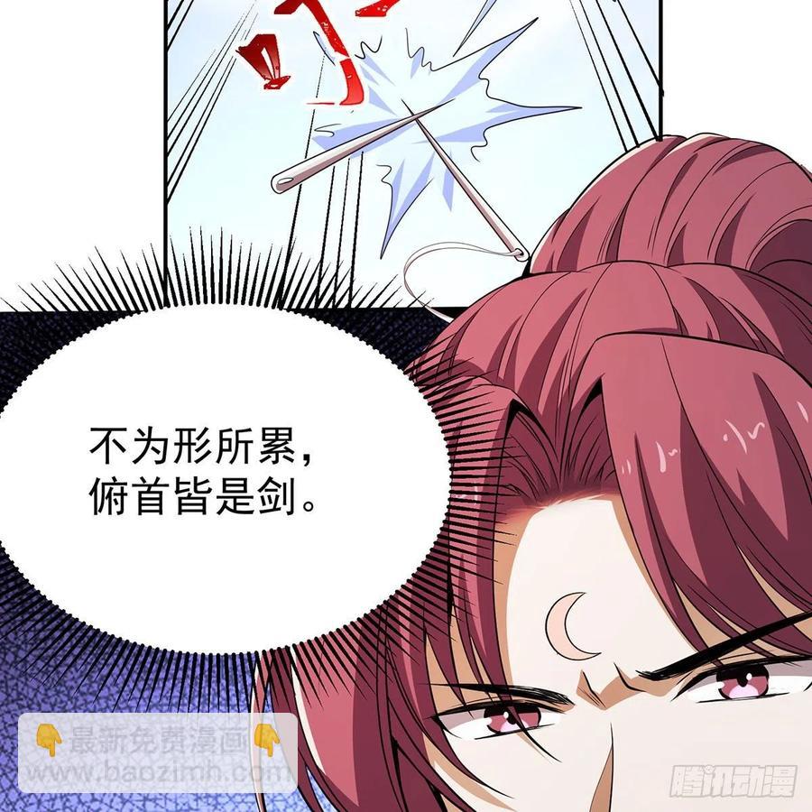 🍚笑傲江湖 第二百八十话 无剑胜有剑 第21页