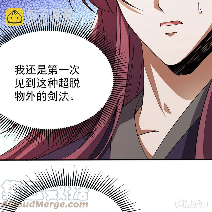 🍚笑傲江湖 第二百八十话 无剑胜有剑 第22页