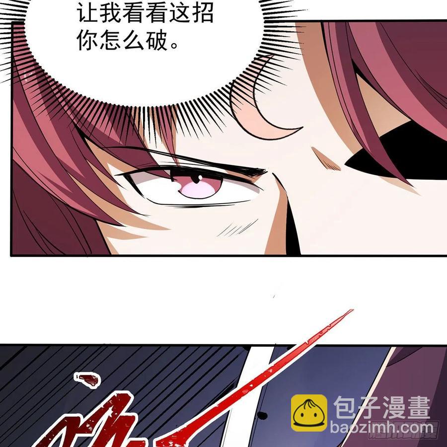 🍚笑傲江湖 第二百八十话 无剑胜有剑 第23页