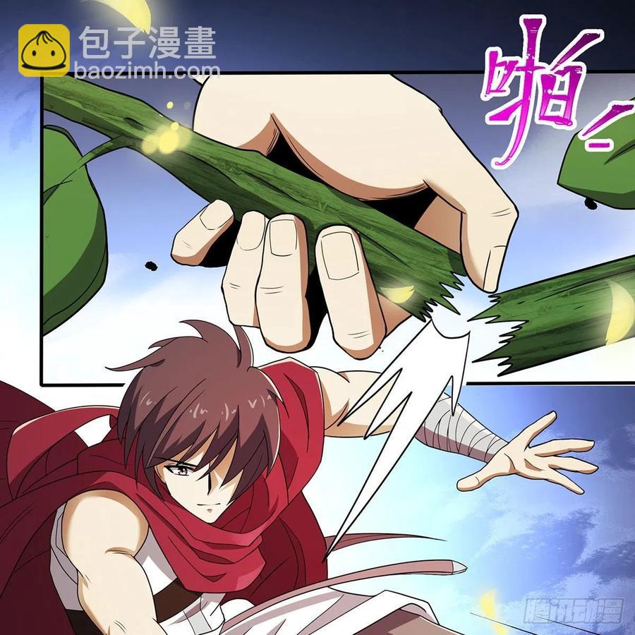 🍚笑傲江湖 第二百八十话 无剑胜有剑 第33页