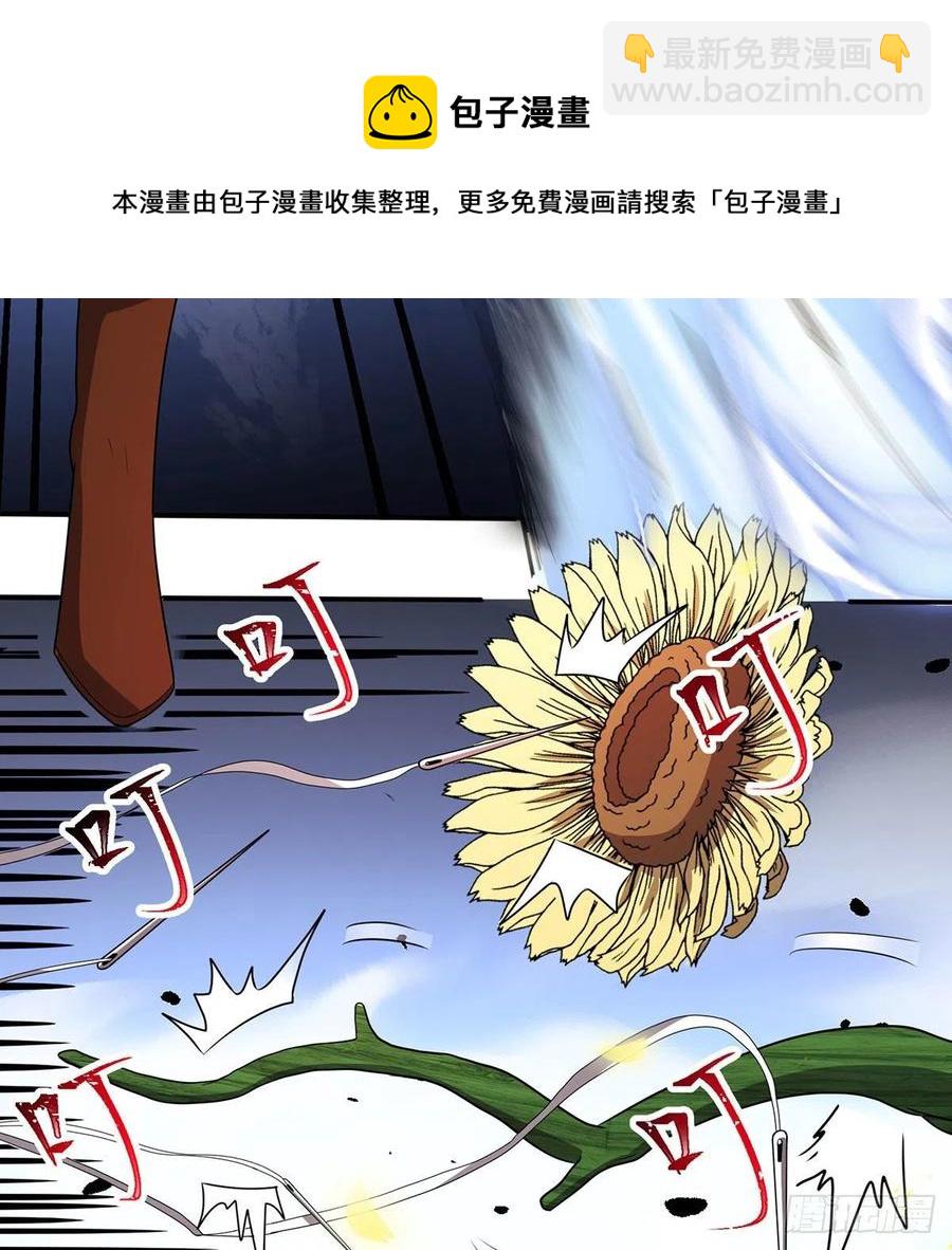 🍚笑傲江湖 第二百八十话 无剑胜有剑 第35页