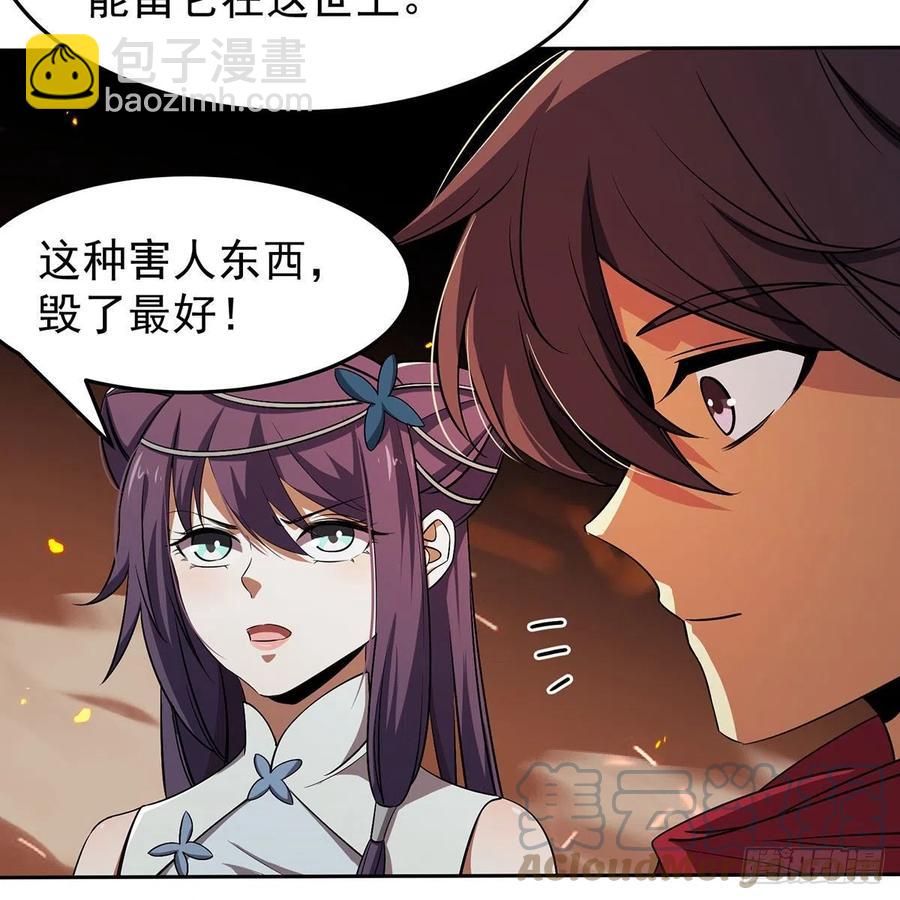 🍚笑傲江湖 第二百八十二话 尘埃未定 第13页