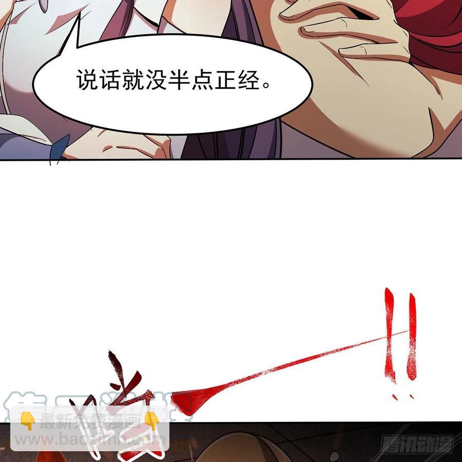 🍚笑傲江湖 第二百八十二话 尘埃未定 第15页