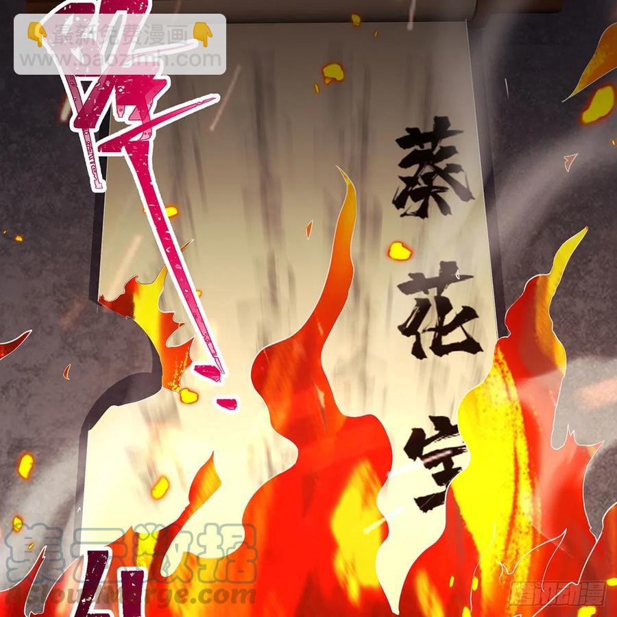 🍚笑傲江湖 第二百八十二话 尘埃未定 第17页