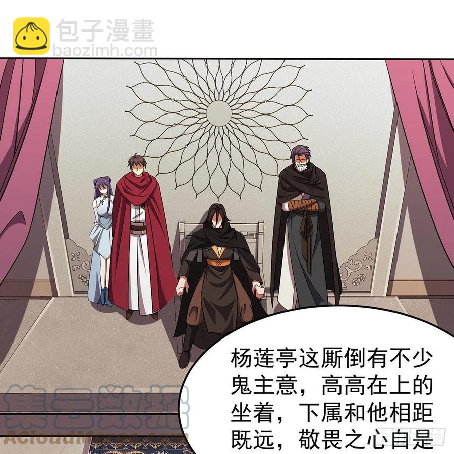 🍚笑傲江湖 第二百八十二话 尘埃未定 第19页