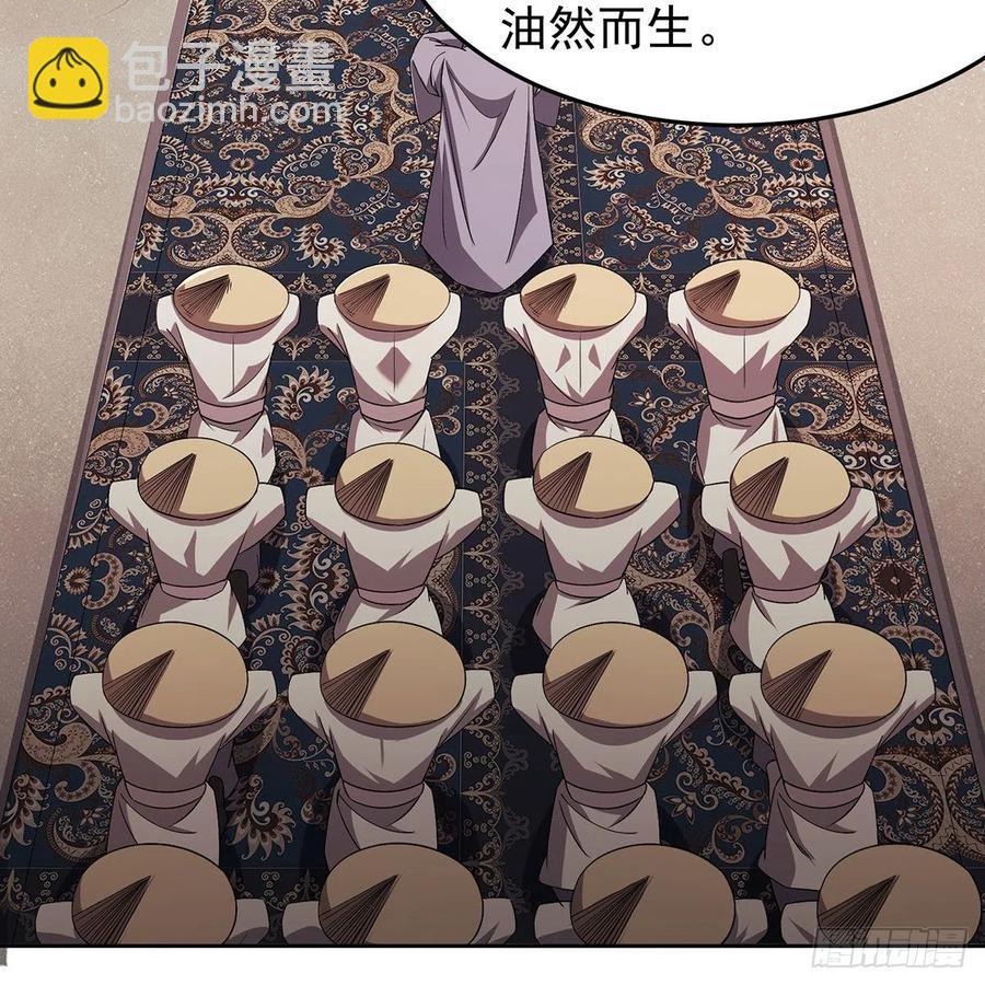 🍚笑傲江湖 第二百八十二话 尘埃未定 第20页