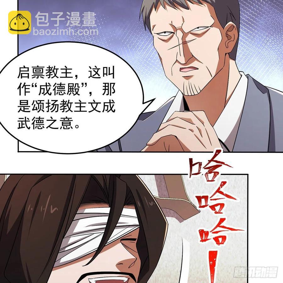🍚笑傲江湖 第二百八十二话 尘埃未定 第22页