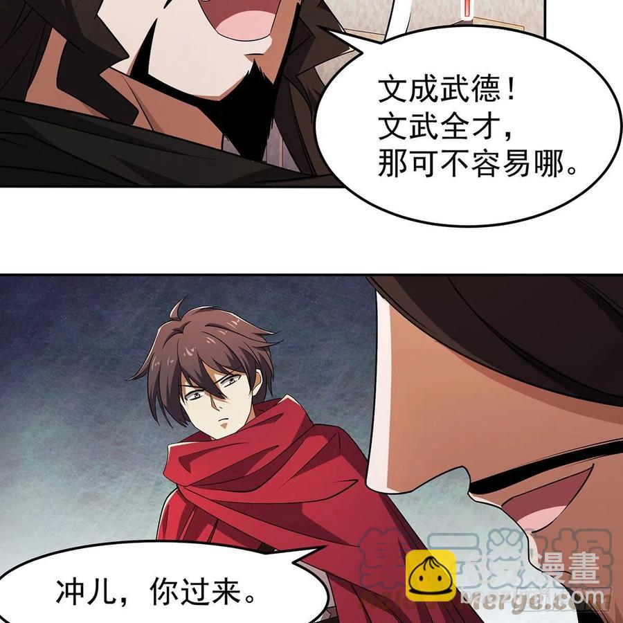 🍚笑傲江湖 第二百八十二话 尘埃未定 第23页