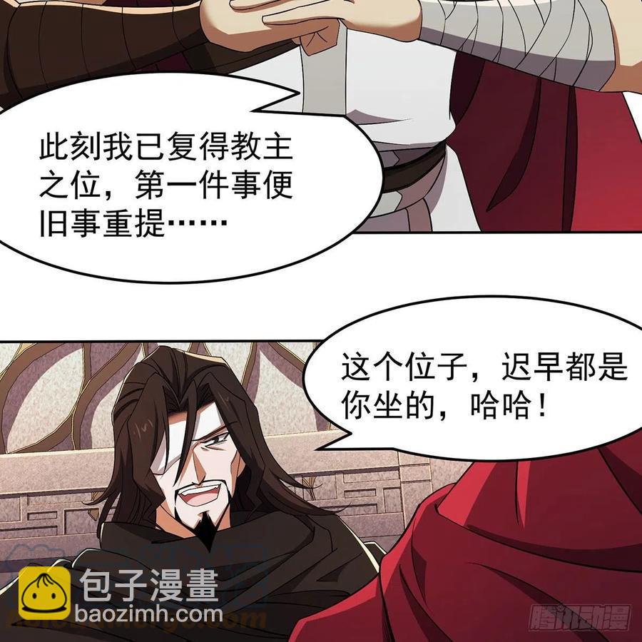 🍚笑傲江湖 第二百八十二话 尘埃未定 第25页