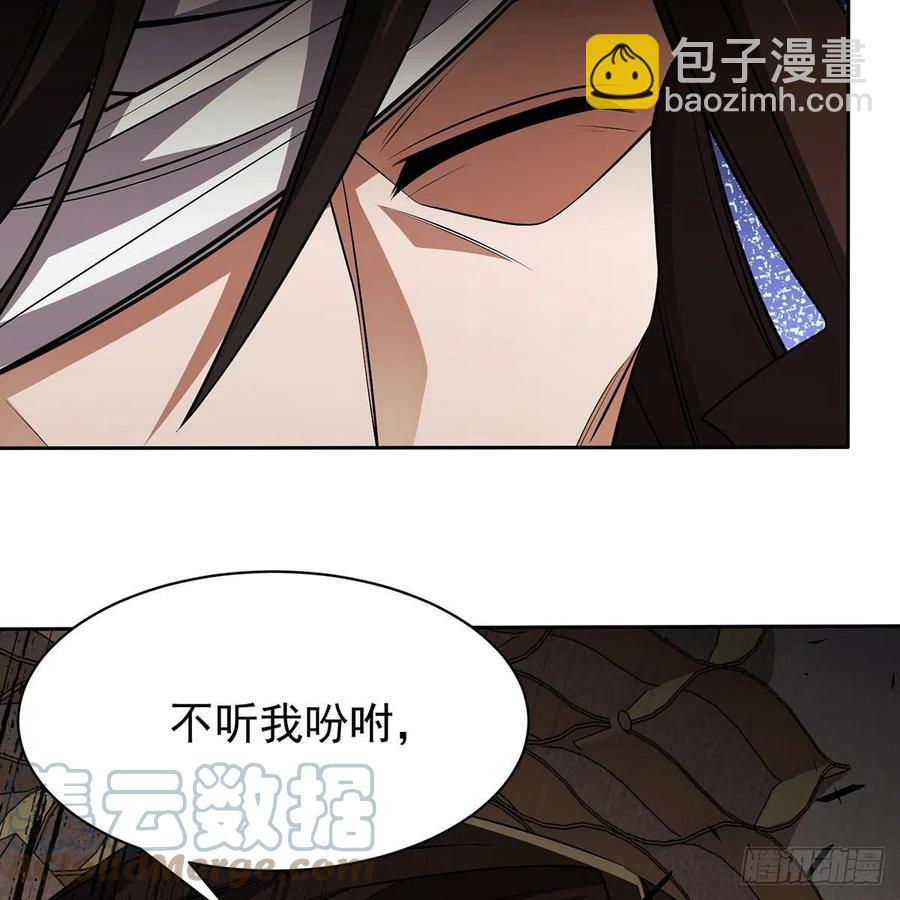🍚笑傲江湖 第二百八十二话 尘埃未定 第29页