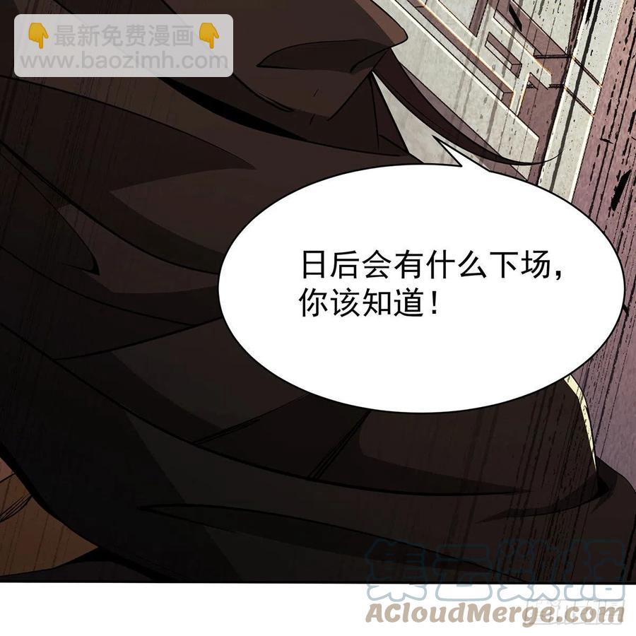 🍚笑傲江湖 第二百八十二话 尘埃未定 第31页