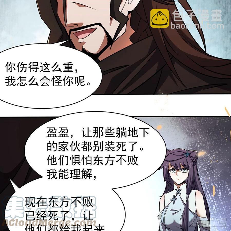 🍚笑傲江湖 第二百八十二话 尘埃未定 第5页