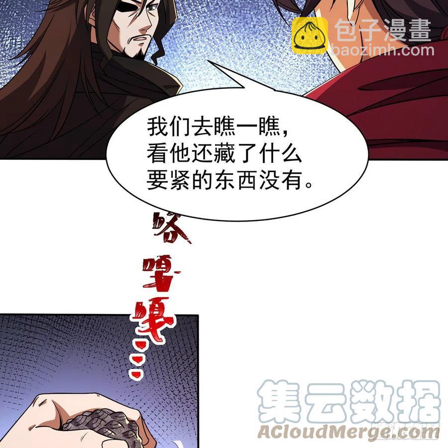 🍚笑傲江湖 第二百八十二话 尘埃未定 第7页