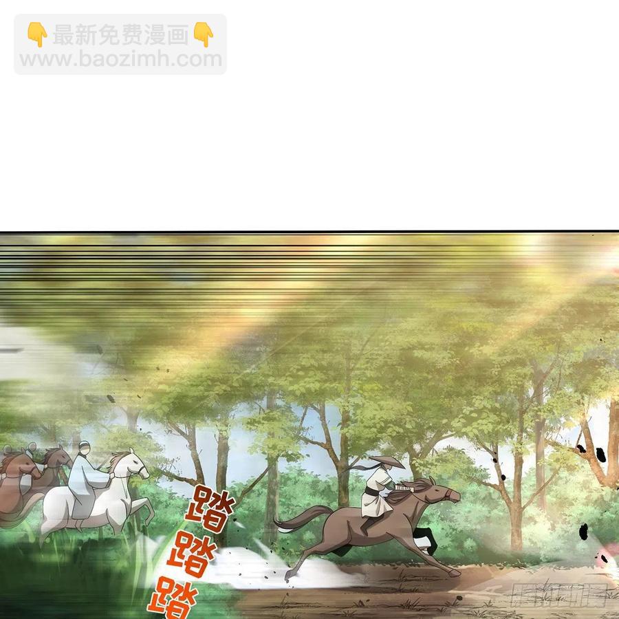 🍚笑傲江湖 第二百八十四话 嵩山中岳 第11页