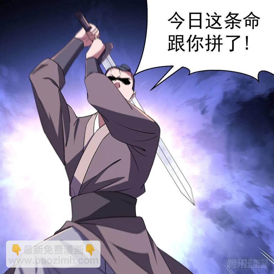 🍚笑傲江湖 第二百八十四话 嵩山中岳 第23页