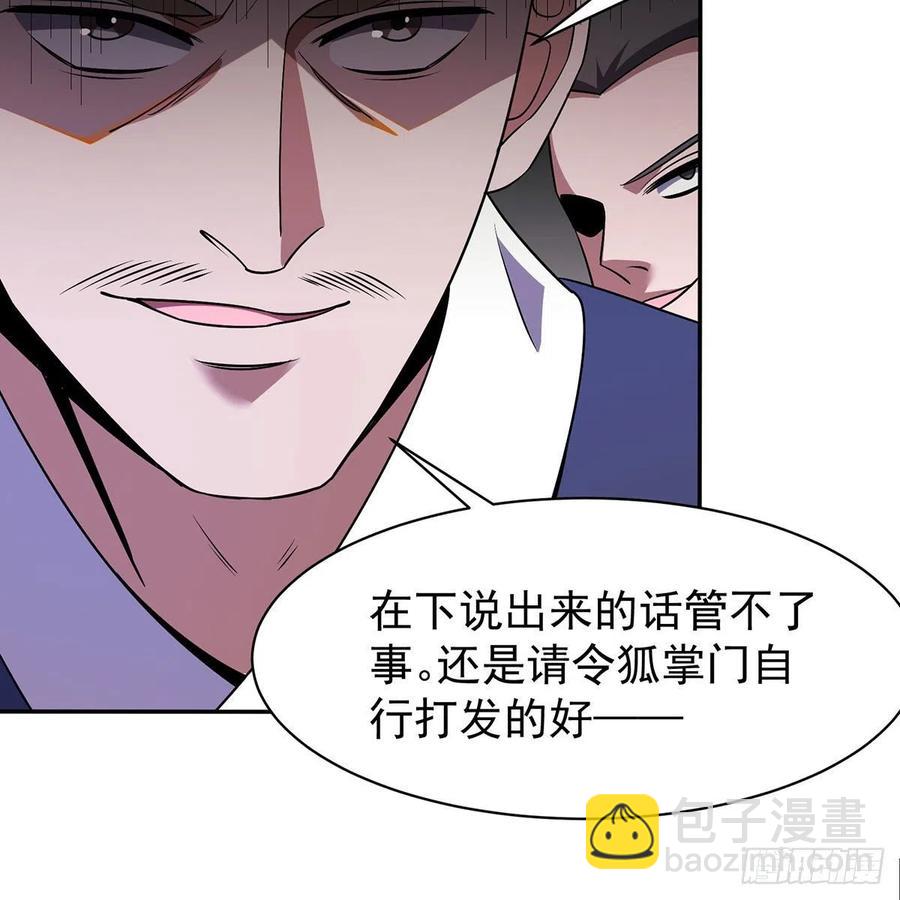 🍚笑傲江湖 第二百八十四话 嵩山中岳 第30页