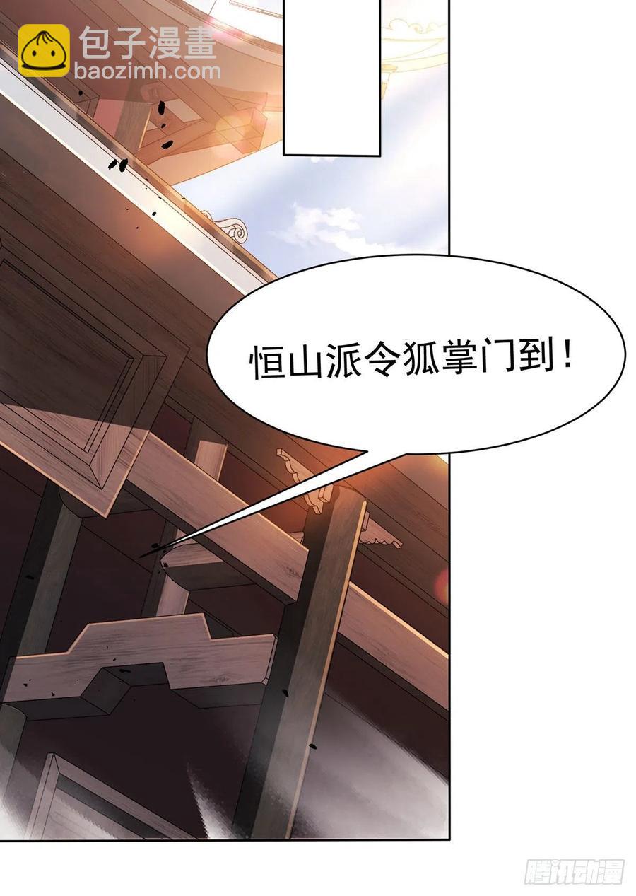 🍚笑傲江湖 第二百八十四话 嵩山中岳 第47页