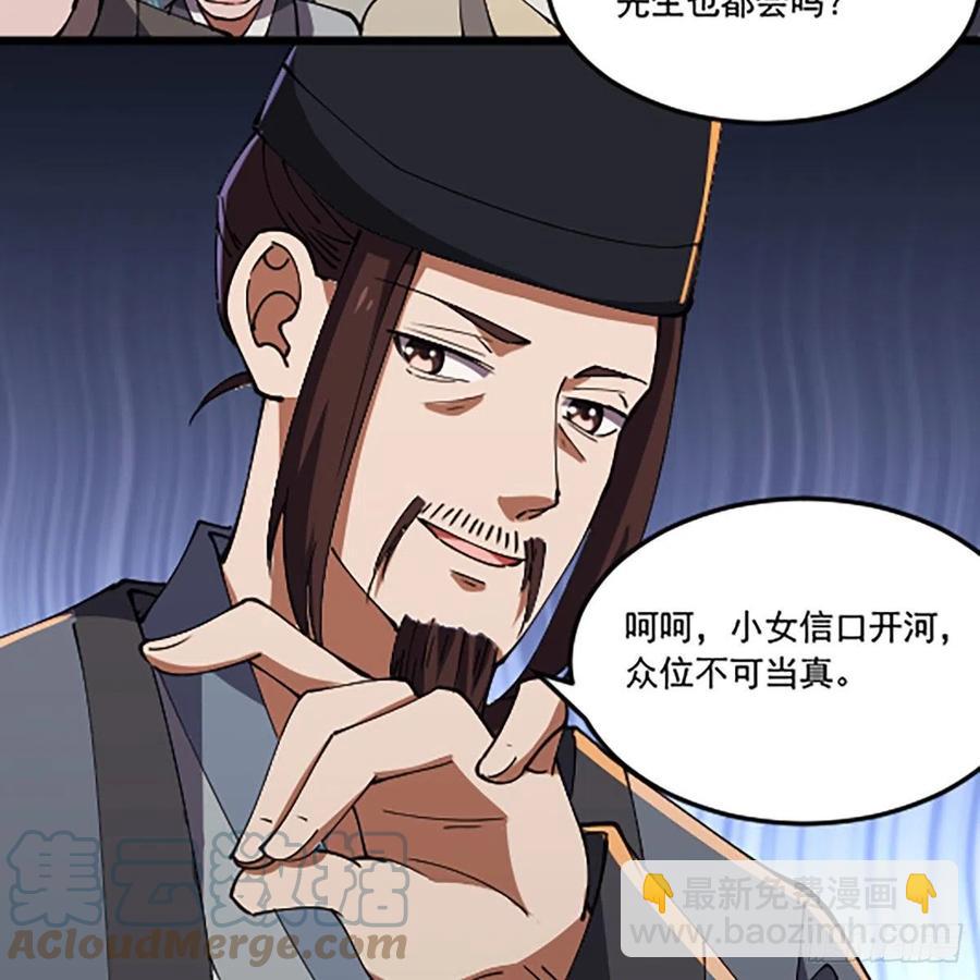 🍚笑傲江湖 第二百八十八话 故剑今非 第13页