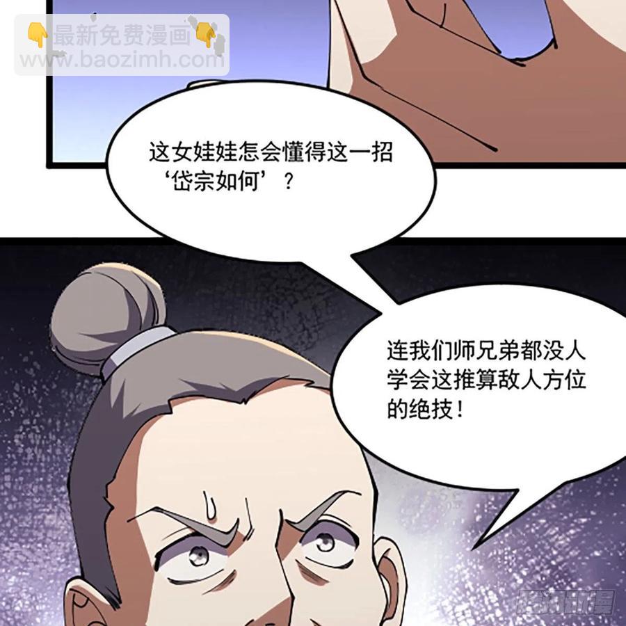 🍚笑傲江湖 第二百八十八话 故剑今非 第21页